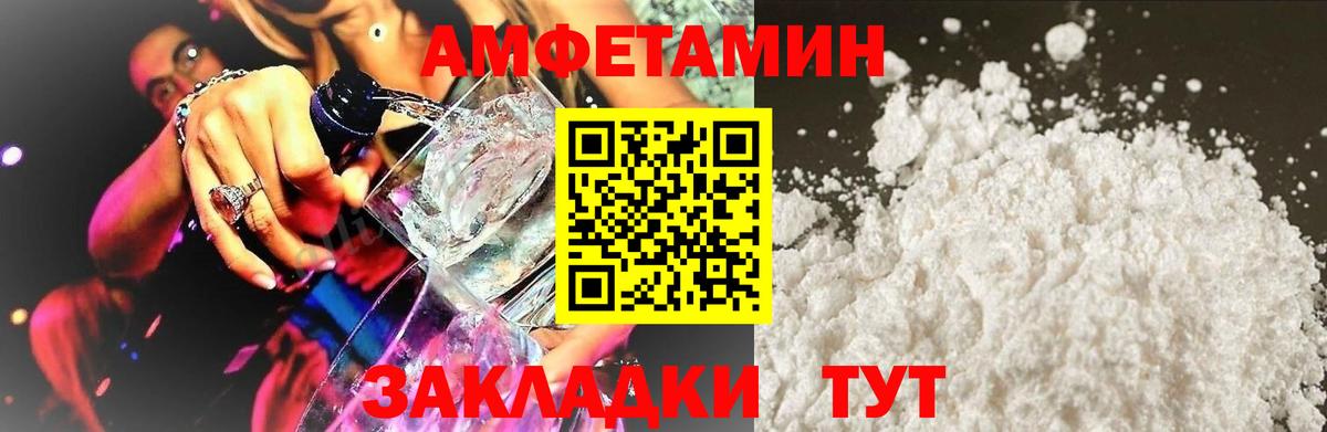АМФЕТАМИН 97% Верхний Уфалей