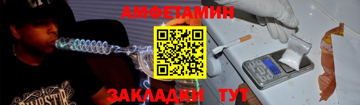АМФЕТАМИН  Амфетамин  Верхний Уфалей  Amphetamine Розовый  Вход с VPN 