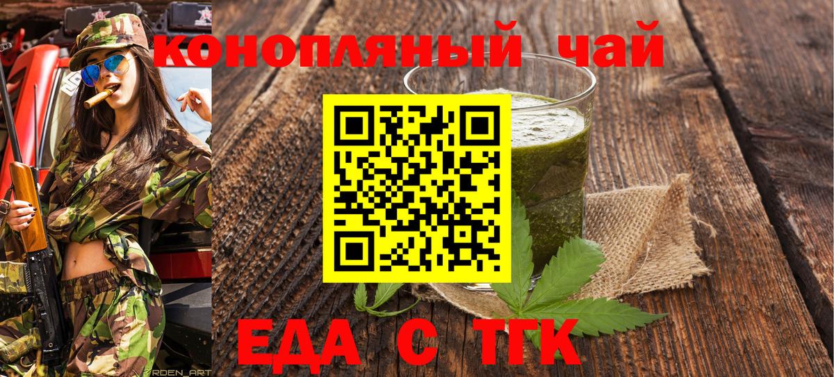 Верхний Уфалей  Еда ТГК марихуана  Вход с VPN 