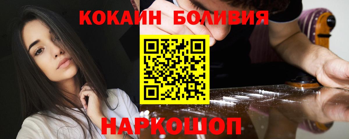 COCAIN  Вход с VPN  COCAIN Боливия  Верхний Уфалей  где можно купить наркотик  Cocaine Fish Scale 