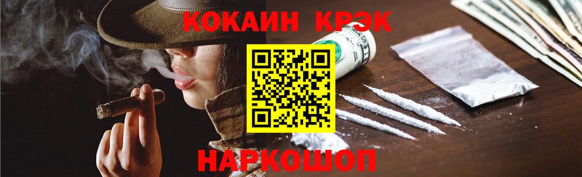 Cocaine Fish Scale Верхний Уфалей