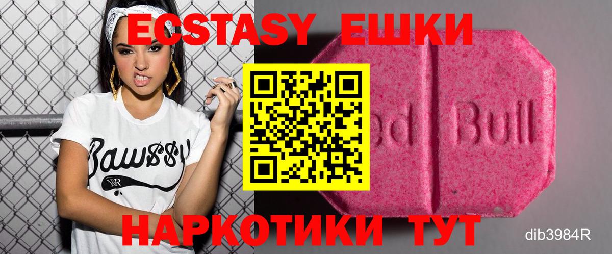 ЭКСТАЗИ Punisher  Вход с VPN  Верхний Уфалей  Экстази  Экстази TESLA 