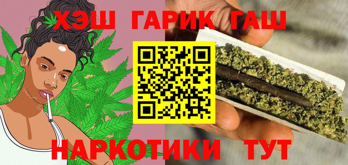 Верхний Уфалей  ГАШИШ Premium  Вход с VPN 