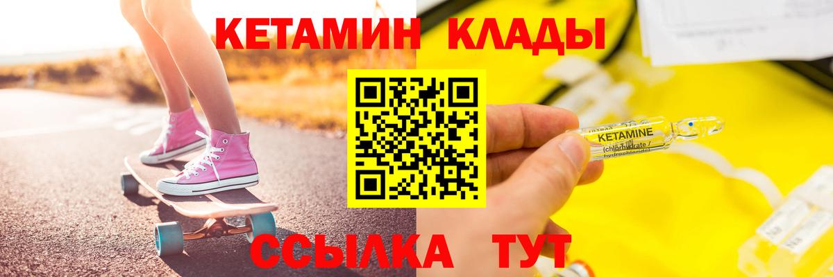 КЕТАМИН VHQ Верхний Уфалей