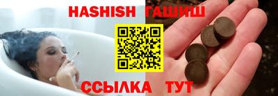 гашишное масло Гусь-Хрустальный