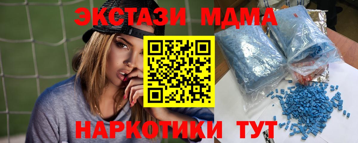 МДМА кристаллы  MDMA  Верхний Уфалей  МДМА VHQ  Вход с VPN 