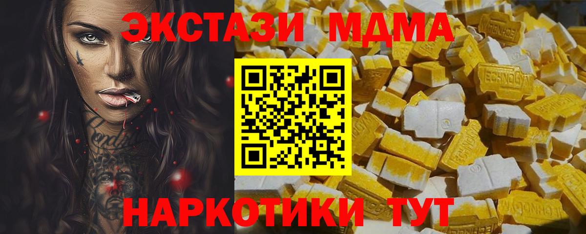 МДМА Molly Верхний Уфалей