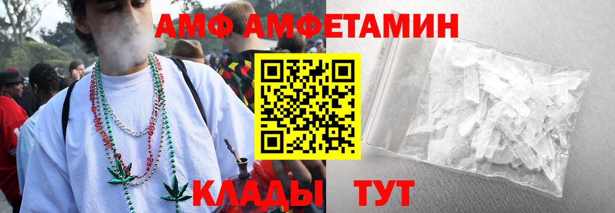МЕТАМФЕТАМИН мет  Вход с VPN  Верхний Уфалей 