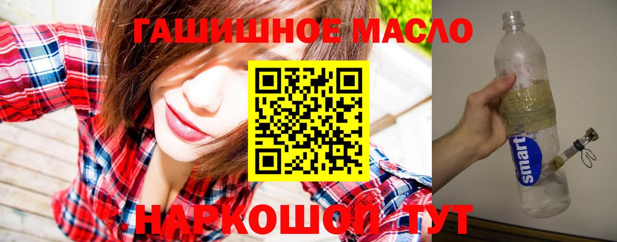 Верхний Уфалей  Дистиллят ТГК THC oil  мега маркетплейс  Вход с VPN  ТГК жижа 
