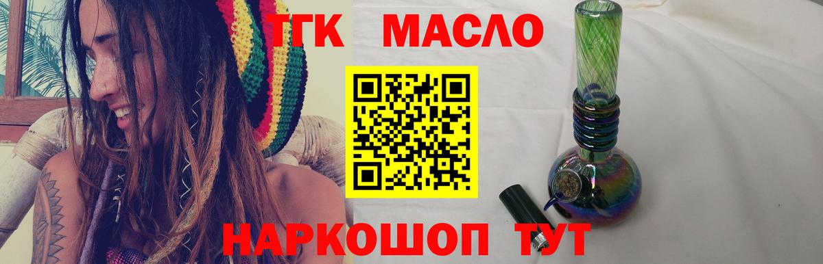 ТГК Wax Верхний Уфалей