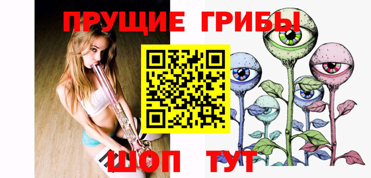 Верхний Уфалей  дарнет шоп  Вход с VPN  Галлюциногенные грибы мухоморы 