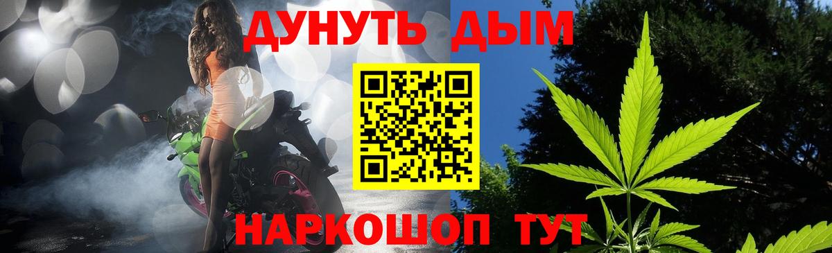 Канабис конопля Верхний Уфалей